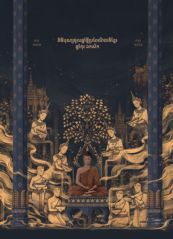 PT016- Tranh sân khấu cổ cung đình